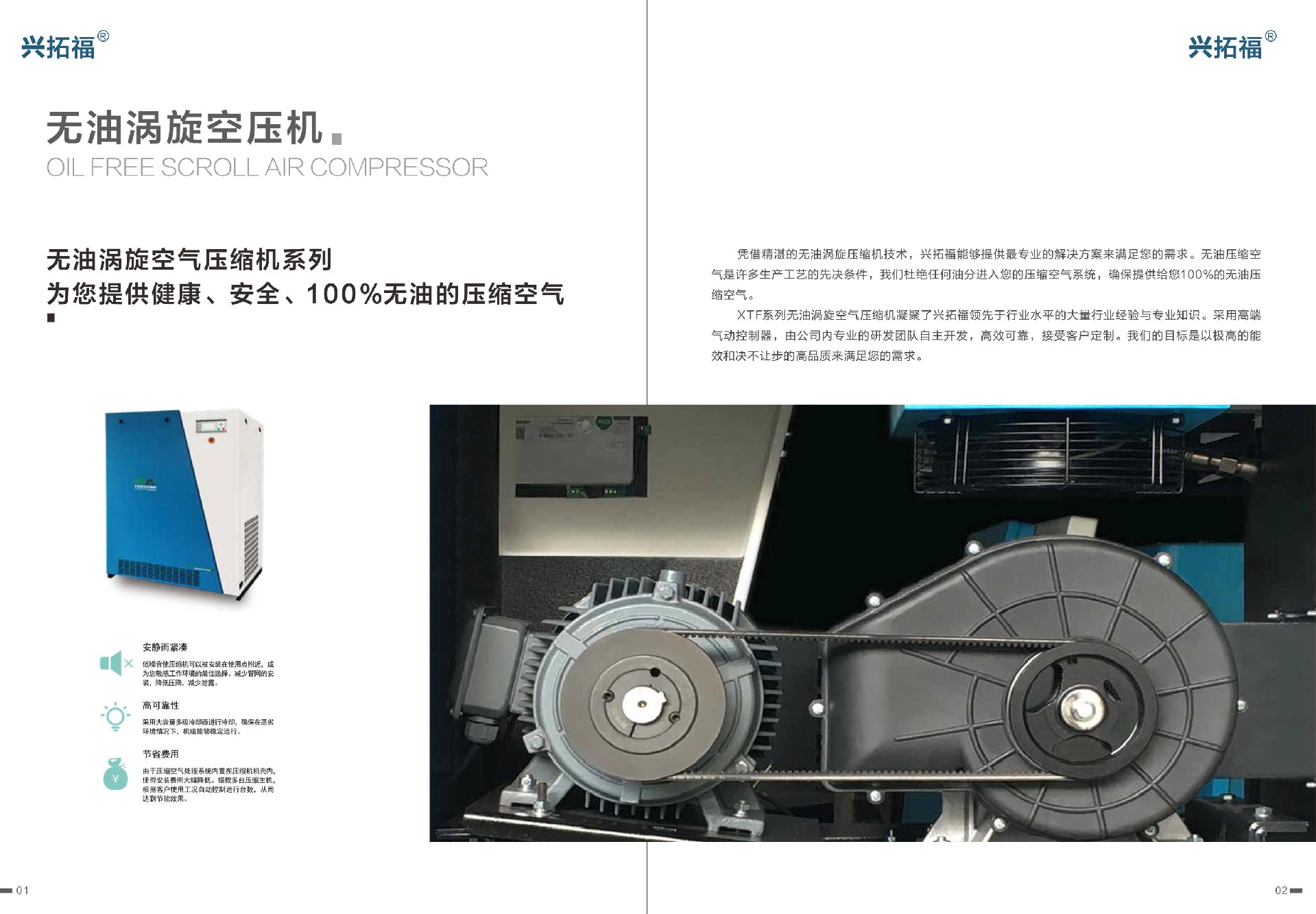 無油渦旋空壓機-2.jpg